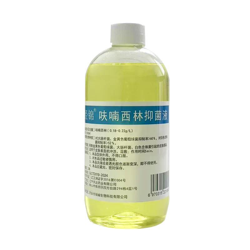 医用呋喃西林溶液皮肤外用湿敷创面腔道私处冲洗抑菌清洁玻璃瓶GJ - 图0