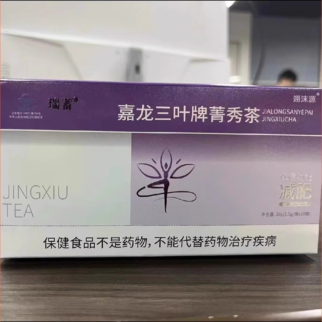 瑞蓄嘉龙三叶牌菁秀茶植物萃取决明子大药房旗舰11.15直播同款HM-图0