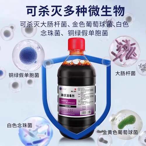 碘伏搭治脚气大瓶消毒液泡脚臭汗脱皮专用非医用去典真菌灰指甲er - 图2