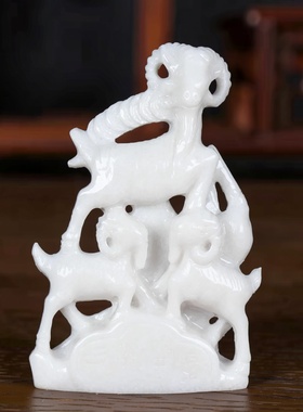 天然玉石三羊开泰摆件吉祥物办公室客厅玄关店铺开业装饰礼品摆设