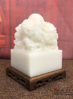 天然玉石九龙玉玺印章办公室书房财印官印龙头大印装饰品礼品摆件