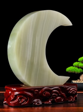 天然玉石奇石月亮摆件家居客厅玄关酒柜办公室博古架装饰礼品摆设