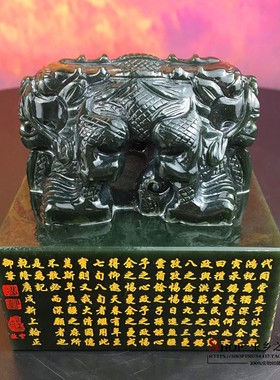 青玉玉玺玉乡之源和田玉刻字