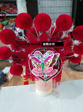 戏剧戏曲凤冠霞披新娘凤冠婚纱影楼古装头饰 绒球凤冠娘娘凤冠