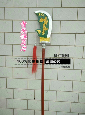 戏剧道具用品十八般兵器全套道具三国演义角色刀枪靶子兵器架子