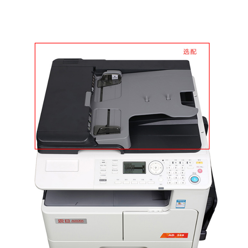 震旦旗舰店震旦全新原装 AD268 黑白多功能复合机 网络打印彩色扫描1