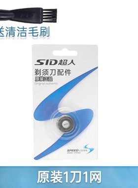 适用超人剃须刀头RS7372 7371 7375 7376刀网配件366头部支架卡门