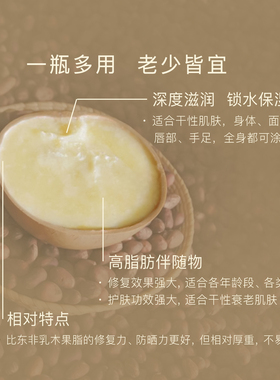 魔天然西非乳木果油加纳