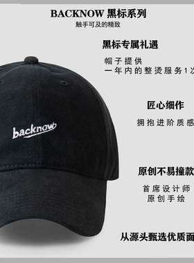 BACKNOW原创高品质棒球帽男女