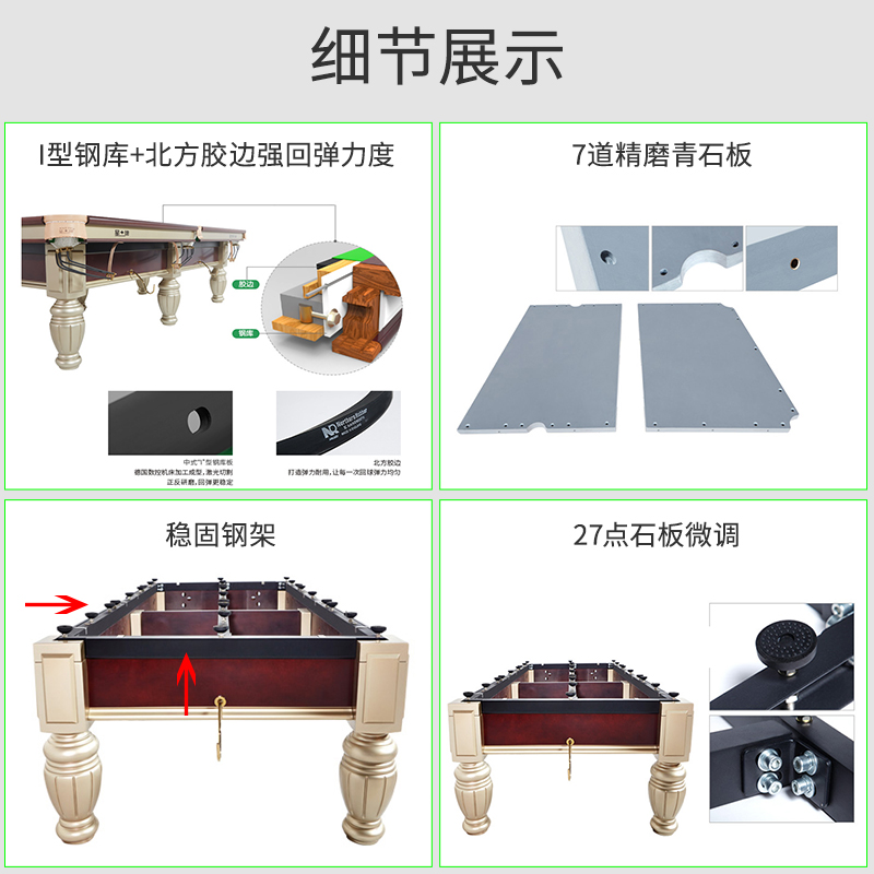 星牌台球桌XW119-9A中式黑八桌标准成人商用球房钢库青石赛事用台