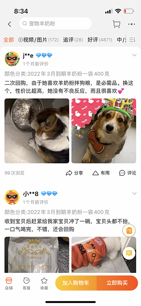 皇家贝羊宠物猫犬狗营养羊奶粉近期幼犬幼猫猫咪专用羊奶粉800克-图0