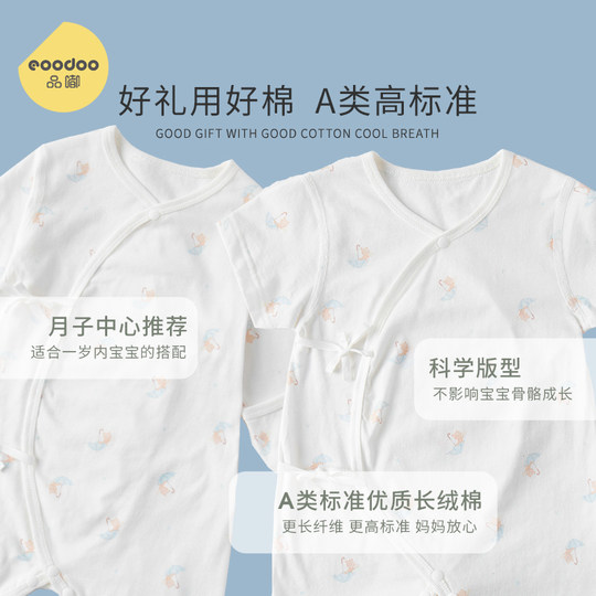 Eoodoo summer lightweight newborn clothes gift box