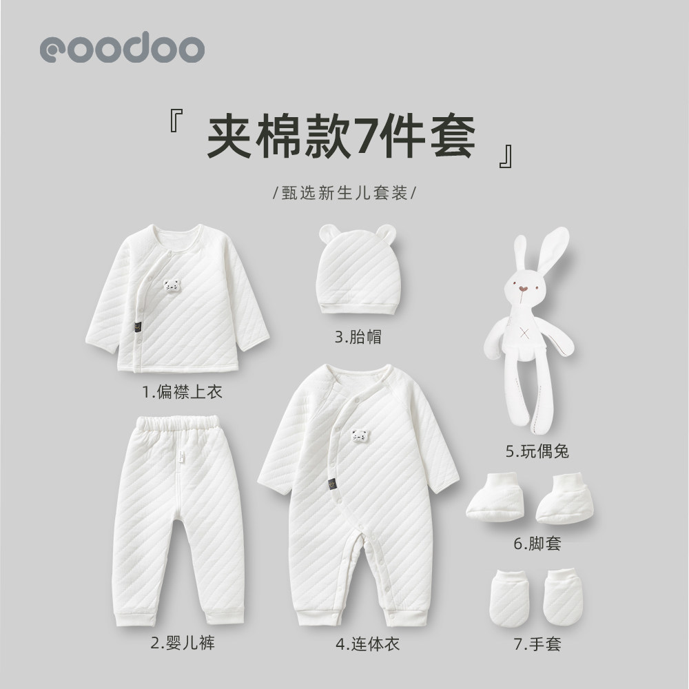 新生儿套装婴儿衣服礼盒秋冬季初生 eoodoo婴儿礼盒