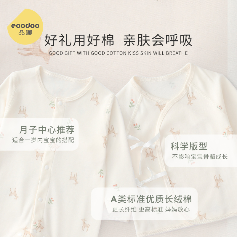 eoodoo婴儿礼盒新生的儿衣服套装初生0-3月宝宝满月百天见面礼品 - 图0