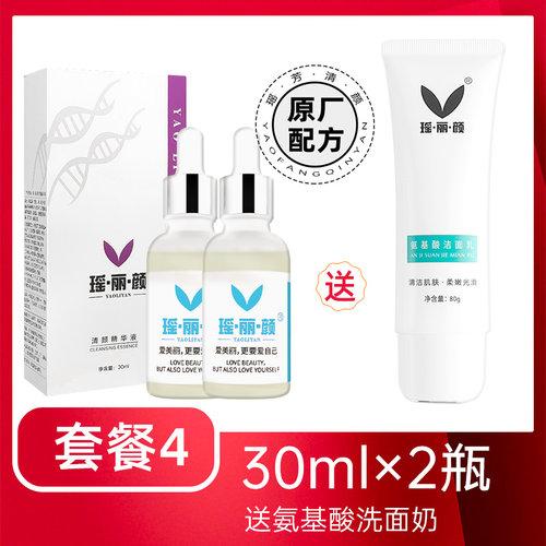 瑶芳清颜祛痘精华液消痘抗痘退红印粉刺正品瑶芳清颜净痘液 - 图3