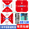 Red China Unicom floor push shed China Unicom tarpaulin