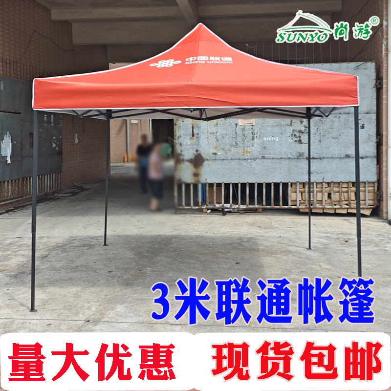 3m China Unicom Tarpaulin Red Advertising Awning