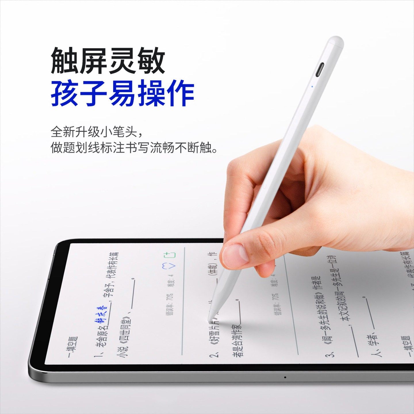 适用VIVO平板触控笔vivopad5Pro2手写笔电容笔iqoo三代触屏通用ES