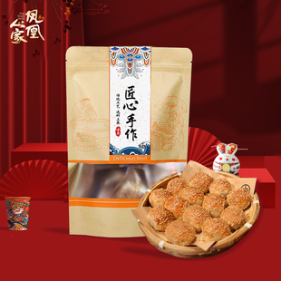 凤凰人家！唐山棋子烧饼200g