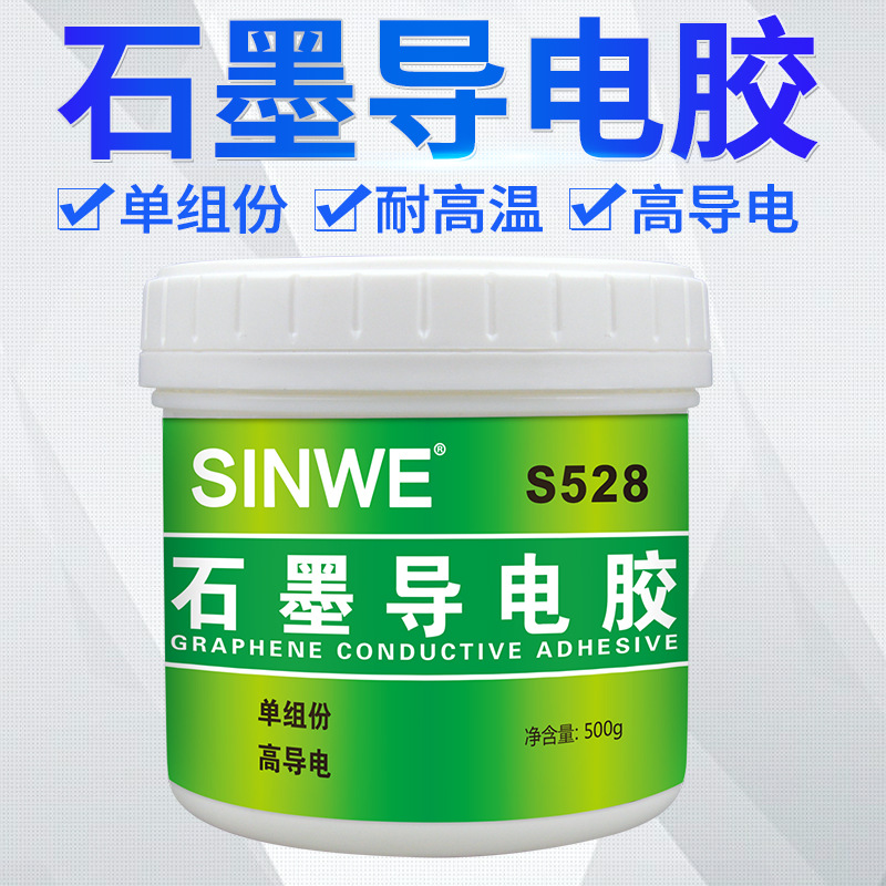 s528500石墨胶导电导热胶水耐高温度黑色粘接导电胶陶瓷耐热涂层 - 图0