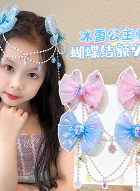 儿童发夹流苏链额头链纱纱超仙珍珠蝴蝶结女童宝宝发饰小女孩头饰