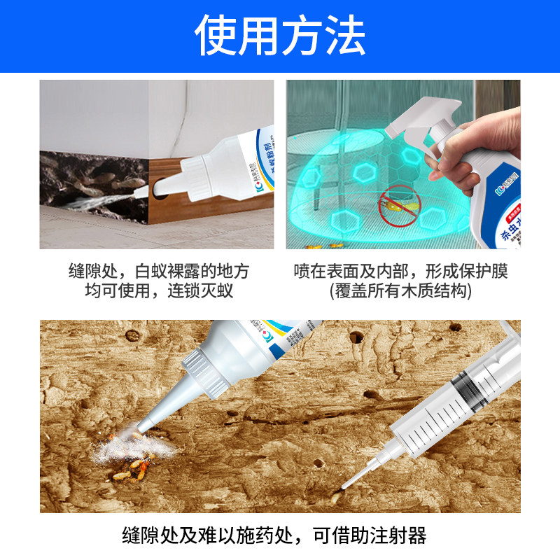 灭杀白蚁药克星杀虫剂除飞蚁防治专用蚂蚁非无毒一全窝家用端室内