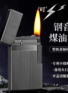 好运达煤油打火机R10原铜侧滑清脆朗声光板拉丝工艺个性现代 火机