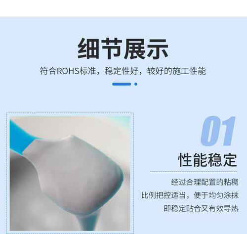 1.0W-6.0W导热硅脂耐高温显卡散热CPU散热电子元件散热膏散热硅脂 - 图0