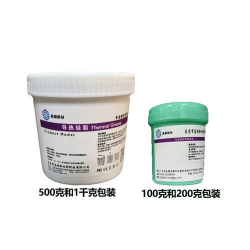 1.0W-6.0W导热硅脂耐高温显卡散热CPU散热电子元件散热膏散热硅脂 - 图3
