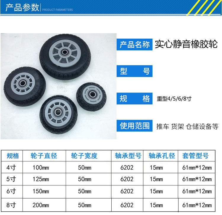 特价实心橡胶静音脚轮轻型3/4/5/6/8寸平板车手推车拖车重型轮子 - 图1