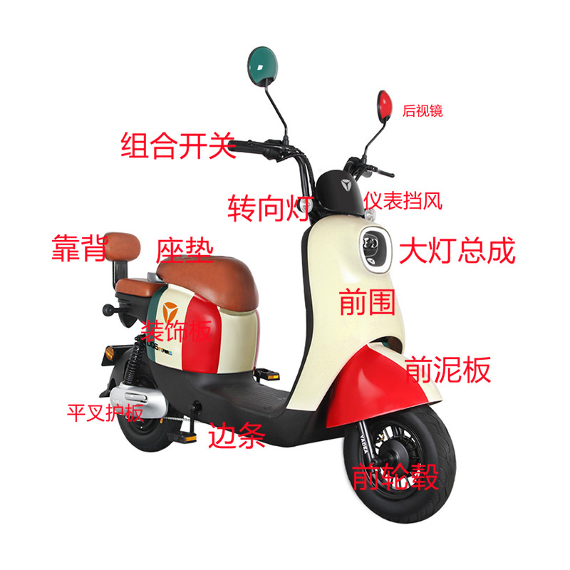 雅迪电动车配件全外壳塑料件原装开关挡风板转把前围泥板大灯仪表,淘宝优惠券,粉丝福利购,淘宝优惠卷