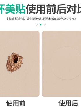 三合一环美贴全屋螺丝盖遮丑盖贴