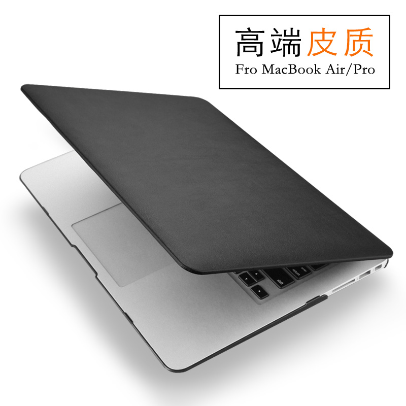 蘋果筆記本12寸macbook air11寸pro15寸保護殼防劃皮質pro13.3寸外殼超薄mac電腦殼13寸air保護套殼配件創意