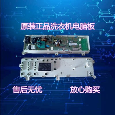 小天鹅滚筒洗衣机电脑板XQG65-958ES/908E原装控主板301330650007 - 图1