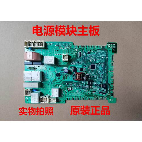 适用西门子XQG70-WD15H568TI/WD15H569滚筒洗衣机电脑板主板控制 - 图2