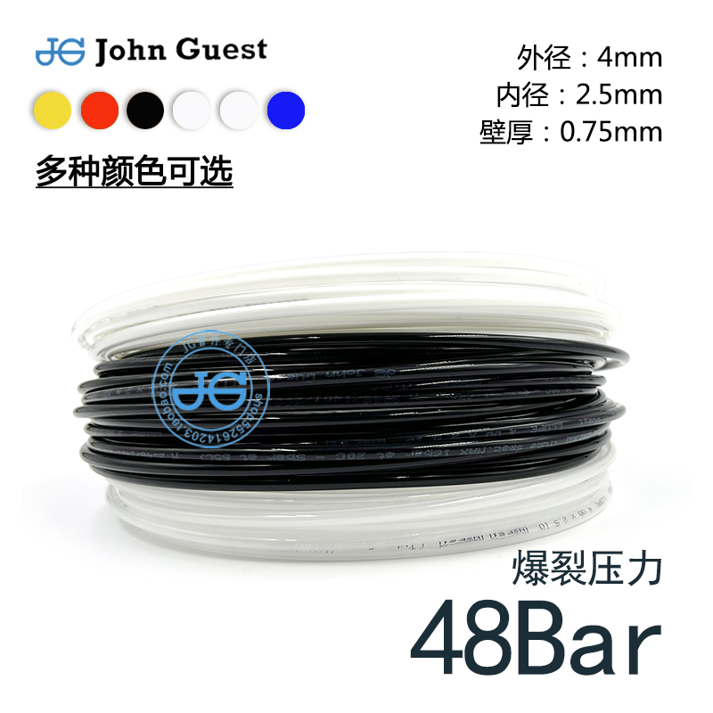 4mm管Tubing 4×2.5 LLDPE管 食品级英国进口John Guest聚乙烯管 - 图0