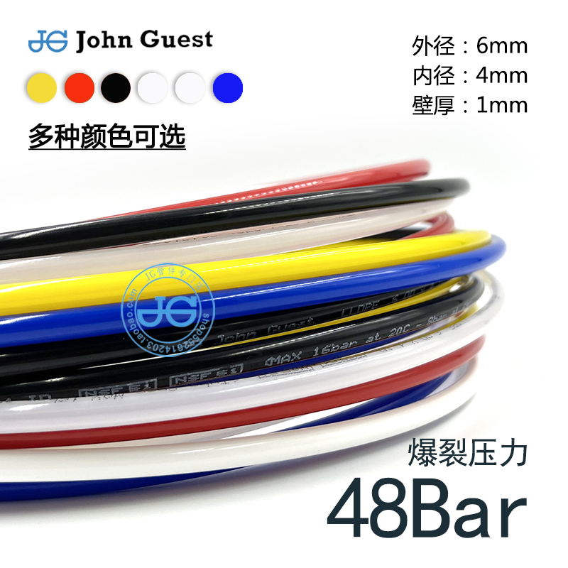 6mm管Tubing 6×4规格LLDPE管食品级英国进口John Guest聚乙烯管-图0