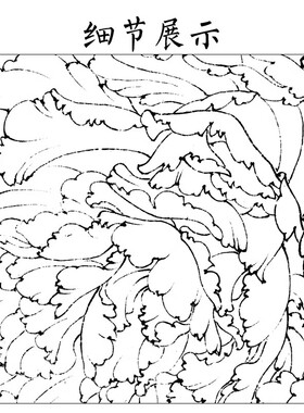 清香久远白描底稿方便临摹