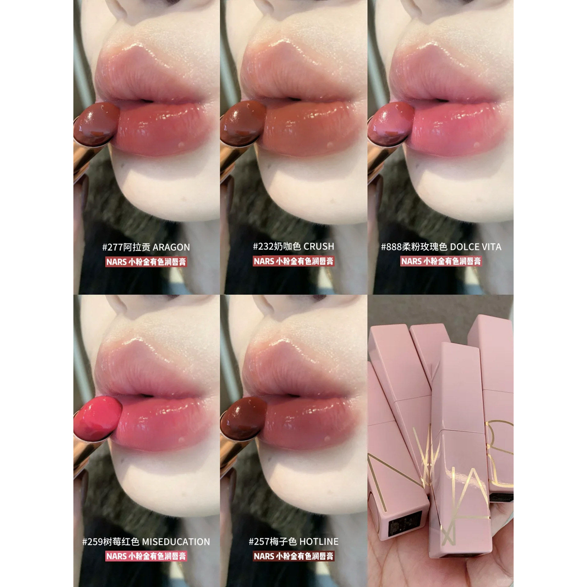 2026春季新品！NARS/纳斯粉金润唇膏口红259 232 888 DV 277 257,淘宝优惠券,粉丝福利购,淘宝优惠卷