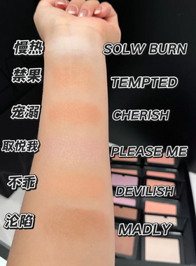 25年新色NARS纳斯腮红取悦我please me不乖 Devilish 沦陷 Madly