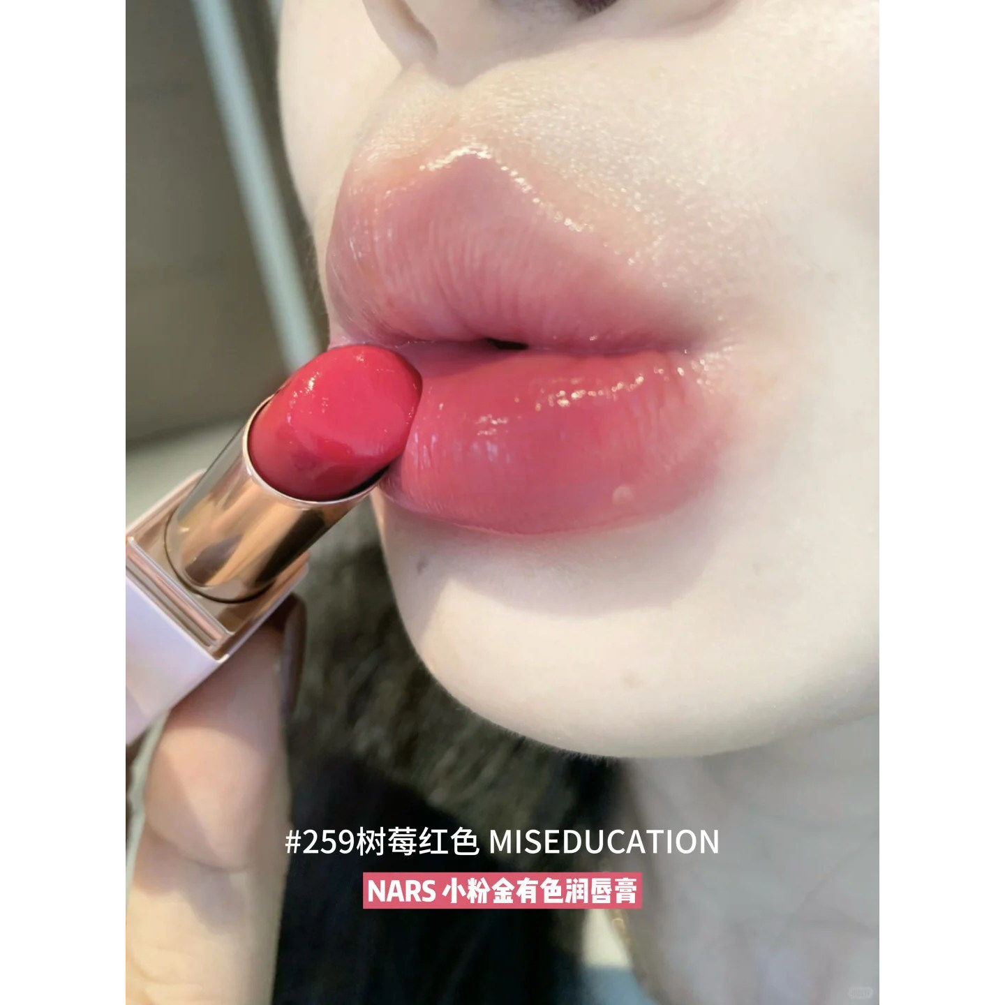 2026春季新品！NARS/纳斯粉金润唇膏口红259 232 888 DV 277 257,淘宝优惠券,粉丝福利购,淘宝优惠卷