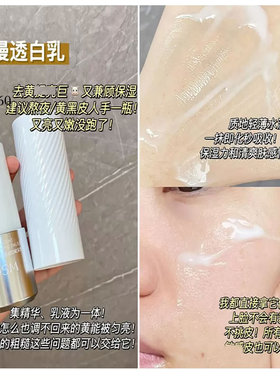 欧诗漫珍珠白净透润白赋采乳淡斑