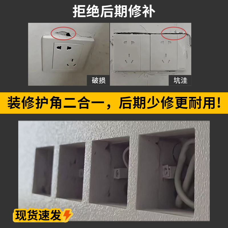 开关底座护角暗盒角条油工阴阳条护装修基础建材工具护角条家用,淘宝优惠券,粉丝福利购,淘宝优惠卷