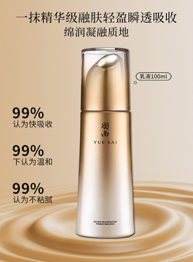 羽西淡纹紧致精华乳液补水抗皱