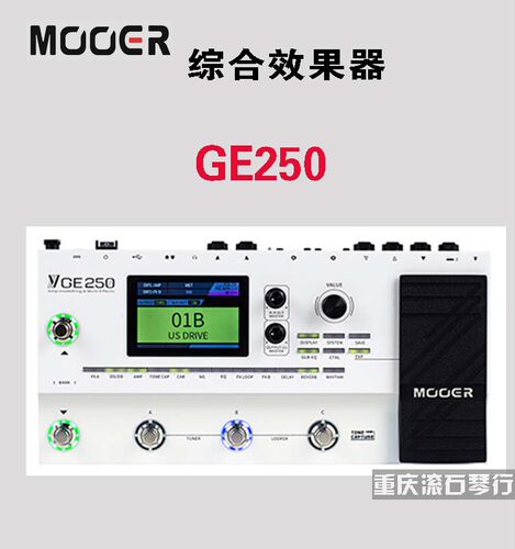 重庆 Mooer魔耳 GE100/150/200/250/300踏板鼓机电吉他综合效果器 - 图1