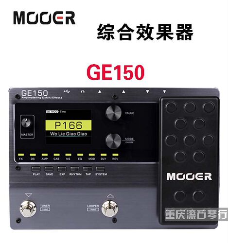 重庆 Mooer魔耳 GE100/150/200/250/300踏板鼓机电吉他综合效果器 - 图3