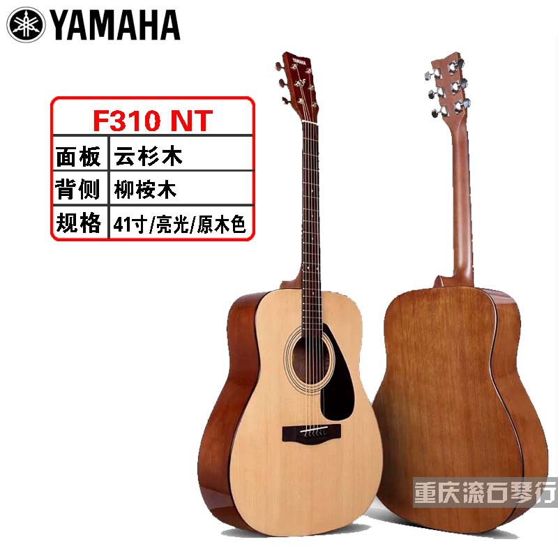 重庆滚石琴行YAMAHA雅马哈 F310/F620 41寸初学入门云杉吉他正品 - 图1