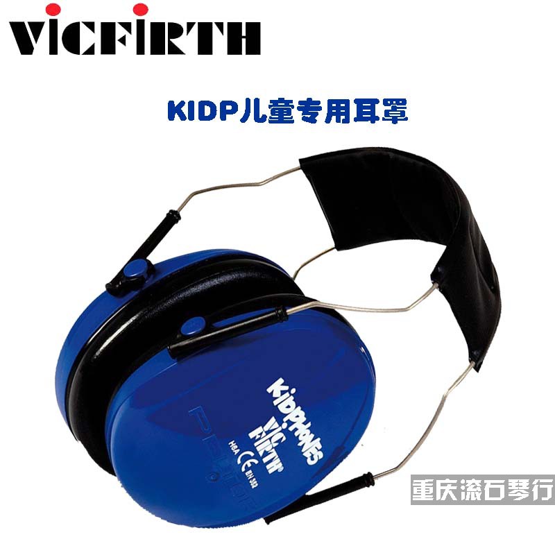 重庆 VIC FIRTH 儿童耳机罗兰RH-5/DB22 SIH2监听 隔音架子鼓美奇 - 图3