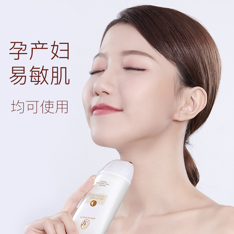 透蜜提拉紧致脖子细纹颈膜 透蜜蓝海星颈霜