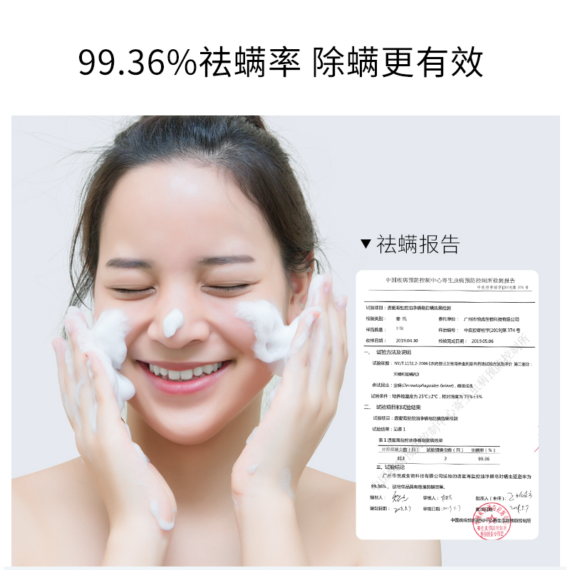 透蜜海盐净螨除螨硫磺女透密蜜香皂 透蜜蓝海星身体皂